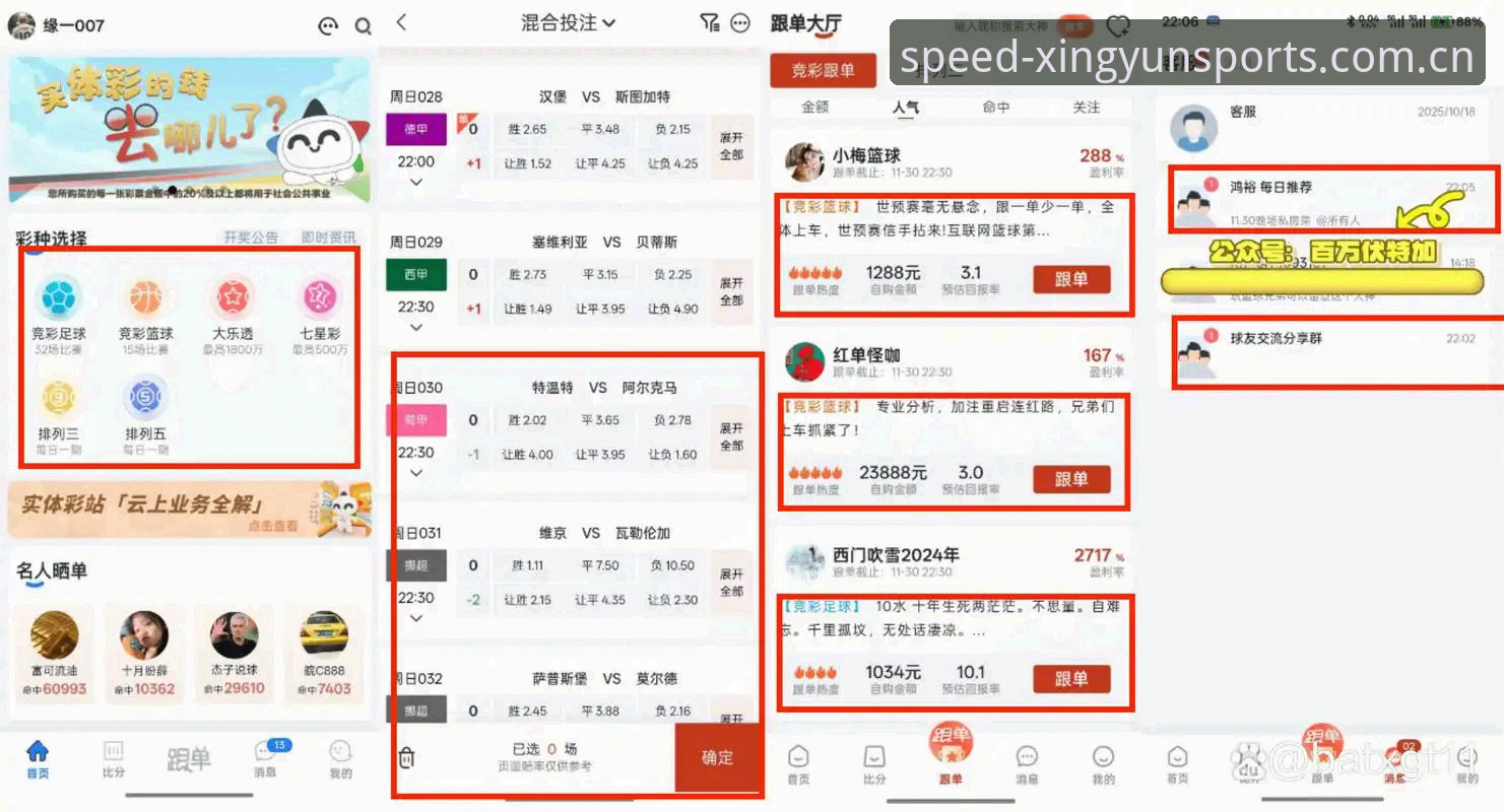 杏运体育平台足球数据深度评测：中国用户极速直达入口的实战性能解析