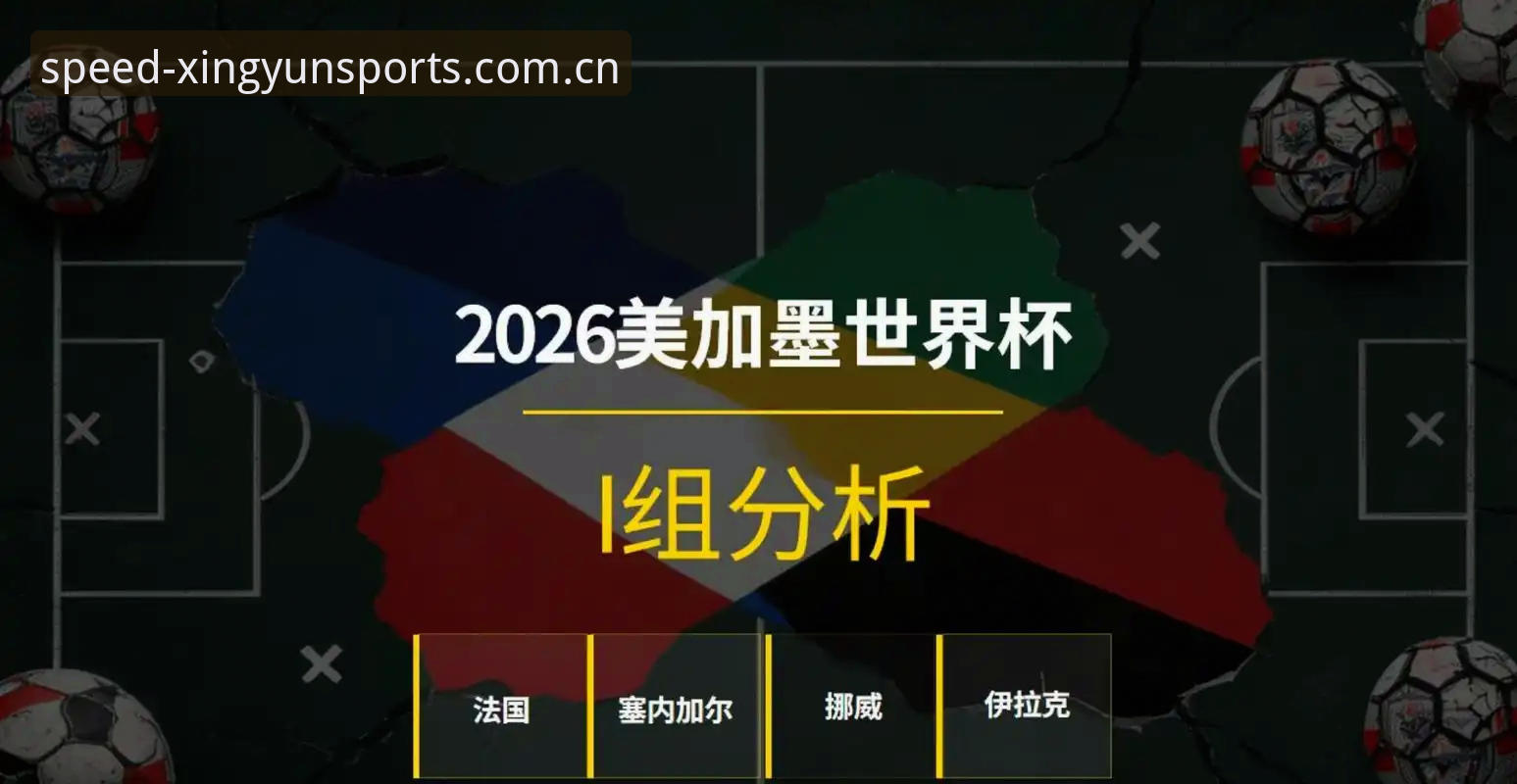 揭秘德尚赛后发言背后的战术真相：3-0大胜背后那些你不知道的事
